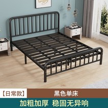 철제침대프레임 호텔식 1인용 원룸 t신혼부부 클래식 북유럽 모던, 블랙
