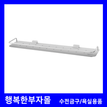 DL-A9016 알루미늄 일자선반 4각 대림바스 대림비앤코 대림요업 수건걸이 욕실 리모델링 인테리어 액세서리 수건장 스테인리스 스텐