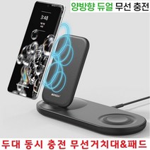 스마트폰무선충전기 핸드폰무선충전패드 고속무선충전거치대 휴대폰무선충전 2대동시충전 갤럭시 LG 아이폰, SPE-STW6200 (충전케이블 별도) - 블랙