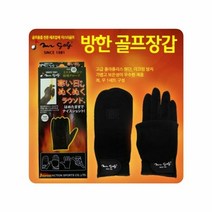 AFM356589방한골프장갑 방한 미스터골프 국산, 22호