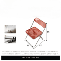 업소 카페 식당 가게 테이블 빈티지 다이닝 티 디자인 북유럽 커피숍, 정부표준배치, 레드아크릴식탁의자-색상사이즈주문제작가능