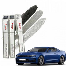 더뉴카마로 타이어 휠 도색 펜 사포, 실버