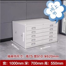 도면 보관함 A0 A1 정리함 문서 정리대 도화지 사무실 파일 5단, 100x55 A1, 1.0mm