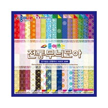 종이나라 뜯어쓰는 전통무늬모아 색종이, 단품