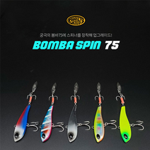 몽키베이트 농어미노우 봄바스핀75(25g) 루어 하드베이트, 25g, 02_블루자브라(야광)