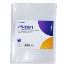 [영번지몰] 반투명홀더 A4 L자 화일 CLEAR 홀더 파일, 10개입