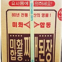 업소용 찌개된장 14kg 해물탕 게국지 된장 대용량 업소용