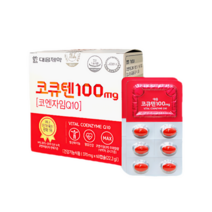 대웅 코큐텐 100mg 코엔자임q10 + 휴대용 약통 증정, 60정(2개월)