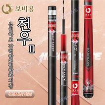 BAOFEILONG천우-II초경량 카본 경질(패스트플러스) 민대 낚시대 붕어 잉어종합낚시대, 천우-II 5.4M(패스트 플러스)