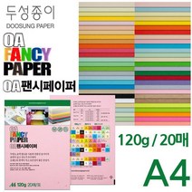 두성종이 OA 팬시페이퍼 A4 120g 20매 택1, M01