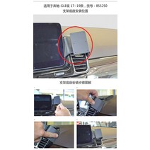 체리 Brodit Sweden 벤츠 휴대폰 거치대 받침대, 17 ~ 19 모델 / 중앙 우측, 1개