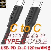 USB-C to 데이터케이블 충전케이블 충전선 고속충전 긴것 짧은것/PD충전지원/스마트폰 핸드폰 5G폰, 선택3번 C to C 메탈케이블 150Cm - 블랙
