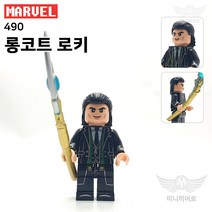 어벤져스 마블 미피 미니피규어 레고 호환블럭 장난감 아이선물 키덜트 데드풀 스파이더맨 아이언맨 완다비전, 490. 롱코트 로키