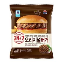 사조대림 [대림냉동] 24/7 햄버거 x10개 /오리지널150g/치즈160g, 상세페이지 참조