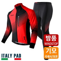 MCN 방풍기모 이그니스 겨울 자전거의류세트