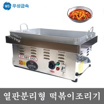 우성금속 자동 전기 떡볶이 조리기 기계 열판2개, 본체+떡볶이판