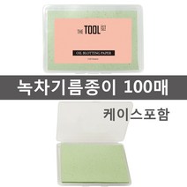 [스펀지팝] 국산 녹차 천연마 얼굴기름종이 플라스틱케이스 포장 100매 리필용 추가구매, 본품 - 100매 (케이스포함)