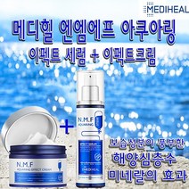 메디힐 NMF 아쿠아링 이펙트 수분크림50ml+세럼55ml /피부진정/각질정돈, 메디힐 엔엠에프 아쿠아링 수분크림+세럼