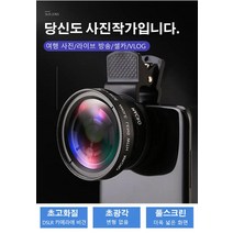 접사렌즈 스마트 폰용 슈퍼 매크로 렌즈 왜곡 방지 광각 렌즈 여행 사진/라이브 방송/셀카/VLOG, 실버, 1개