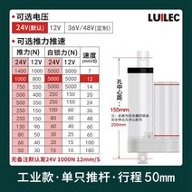 전동실린더 엑츄에이터 엑추에이터 전기 모터 리프트 소형 C2, 24V, 24mm/S-500N, 50mm 스트로크  스팟