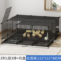 조립식 닭장 닭집 양계장 만들기 토끼집 관상용 집 새장 병아리 닭장만들기 닭물통, 컬렉션 플러스 구매 우선 발송, 3열 1단 3열 + 잠금장치