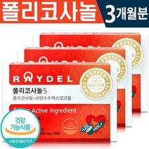 식약처 인증 레이델 쿠바산 폴리코사놀5 30정 1일 1정 1개월 2개월 3개월 사탕수수왁스알코올 혈중 콜레스테롤 개선 도움 심혈관 혈압 관리 건강 기능식품 홈쇼핑 방송 정품, 3박스(3개월분), 200mg x 30정