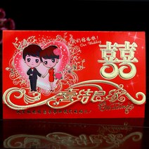 예식장소품 청첩장 기쁘다 웨딩 팬시 초대장 결혼기념일 용품 중국식 요청함 결혼피로연 306432806, 청첩장 JS11550 장