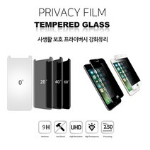 아이폰 12프로 필름 뉴텍 9H-2.5D 라운드 글라스 프라이버시 사생활 보호 방탄 액정 유리 (옆보기 보안 커버), 2매-(블랙)