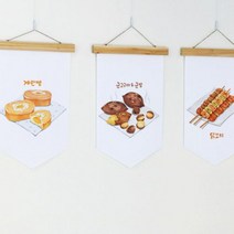 바보사랑 pd611 우드페넌트 40CmX62Cm 길거리음식.꾸밈, 4.붕어빵