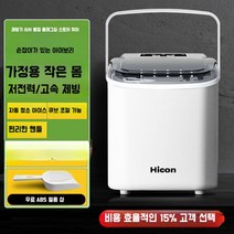 캠핑 아이스 볼 업소용 큐브 메이커 얼음 제빙기 미니 소형 가정용 카페, E. 아이보리 화이트 업그레이드 동체(손잡이 포함) 자