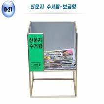 폐지 수거함 종이 이면지 분리수거함 보관함 46x32x56, 단품, 단품
