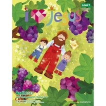 영문판 예수님이 좋아요 (I LOVE JESUS) Level.1 (월간) : 4월 [2023] : 저학년, 두란노
