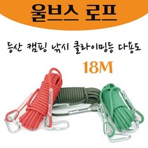 로프 벽자일 보조자일 로프 밧줄 소방 선박 구조용 탄성 타프 CE인증 초강력 철패드적용 10mX18m 버클형로프, 그린