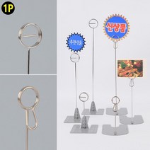 L자형 pop 꽂이 홍보 판촉 테이블 스탠드 이직 알잘딱, 원형 - 대