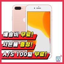 애플 아이폰7플러스 32G 중고 공기계 중고폰, 블랙, 아이폰7플러스 32G S등급