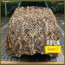 위장막 타프 차량용 카라반 자동차 미니 어닝 카키 메쉬 옥상 돔 1.5x4m 더블 레이어 군사 사막 위장 그물 210d 옥스포드 천 태양 그늘 카모 그물 사냥 캠핑 장식 18, 사막 2, Desert 2