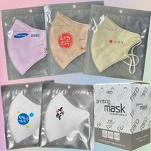 판촉물/300/2D 새부리형 KF94 무독성 다색상 인쇄 마스크 공장직영/황사방역마스크/로고인쇄 도매제작 제조, 기본300개구매시, 인쇄신청