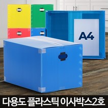 이사박스2호 이사짐 PP박스제작 셀프 단프라 정리함 택배상자, 이사박스2호초록