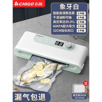 음식 진공 포장기 고기 스마트 푸드 실링기 비닐팩 식품 휴대용 수축 기계 원터치 밀봉기, 건습 오일 파우치+진공팩 300매 증정