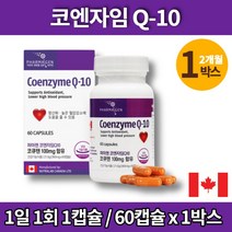 약국 홈쇼핑 코스트코 프리미엄 코엔자임 큐텐 리얼 코큐텐 맥스 플러스 유비퀴논 코쿠텐 혈압에 좋은 항산화 영양제, 1박스