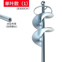 회전형 임펠러 교반봉 페인트 작업 시멘트섞기 임팩드라이버용 믹서기날 믹스 드릴 헤드, 단엽 1