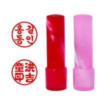 도장마트 인감도장 만들기 개인 사용 인감 인장, 03. 가옥환천환5푼_검정