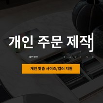 미용실 의자 1인용 샴푸의자 상담 소파 접수 구역 크림풍 뱅이 인터넷 유명 펜션 호텔 캐주얼, 14 맞춤 컬러/사이즈 연락처