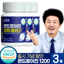 콘드로이친 1200 관절 알레 엔 식약처 인증 윤택 600mg x 90정, 3통