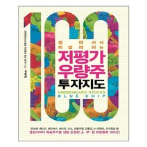 어바웃어북 저평가 우량주 투자지도 (마스크제공), 단품