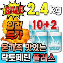 라토페린 추출물 쉐이크 알기닌 락토페린핏 엠비피 LACTOFERRIN 농축단백질 추출 더알파 시크릿 아르기닌 프리미엄 고급 프로테인 락토베린 MBP 프랑스 맛있는 중년 골드 락토페, 1개, 12개
