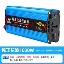 차량용 인버터 순수 정현파 12 24 48 60v 220v 가정용 고전력 변환기, A.1800w, 24V