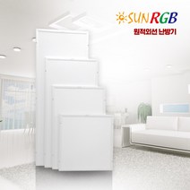 SUNRGB 저온형 복사난방기 천정형난방기 원적외선난방기 ORGB-1000 매립노출, 매립_ORGB-1000, 구매안함