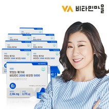 비타민마을 맛있는 메가씨 비타민C 2000 비오틴 5000 60포 X 8박스, 없음