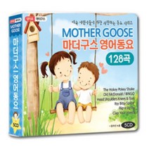 [미개봉CD]마더구스 영어동요 음반 128곡 5CD